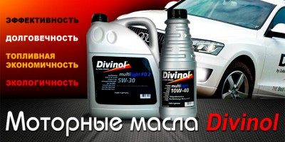 Мы официальные партнеры Divinol