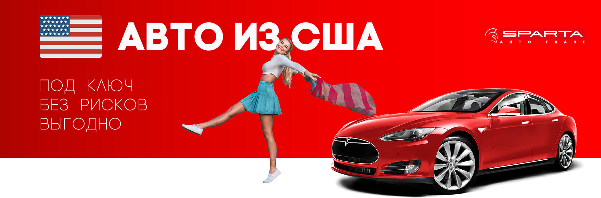 авто из сша