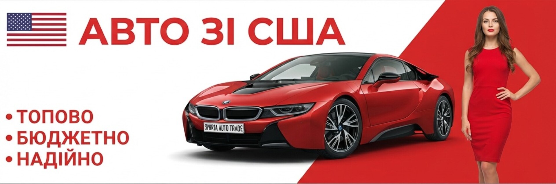 авто зі США