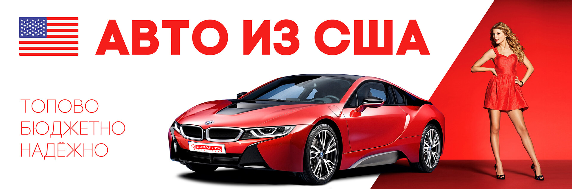 авто из сша