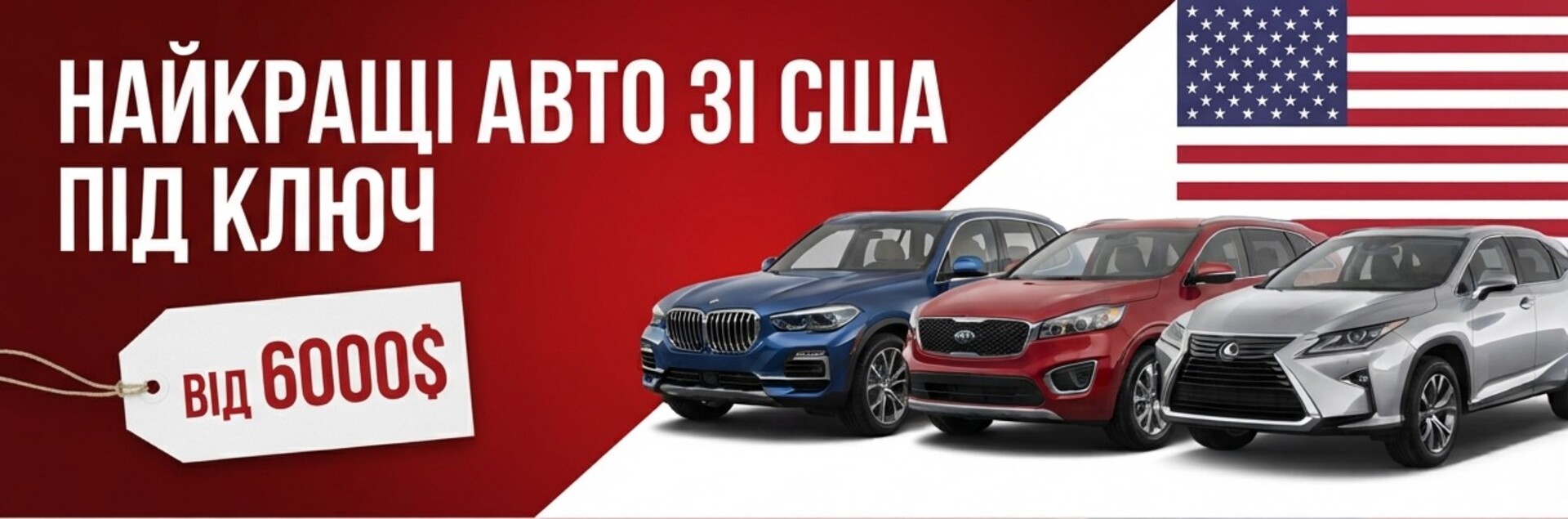 авто зі США