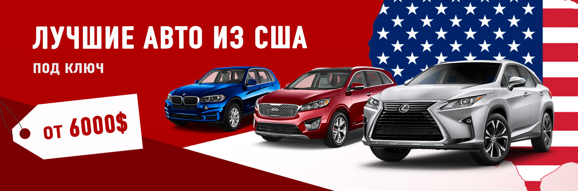 авто из сша